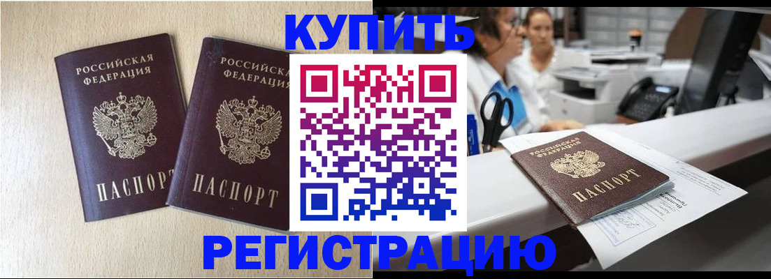 временная регистрация 2025 в Ярцево