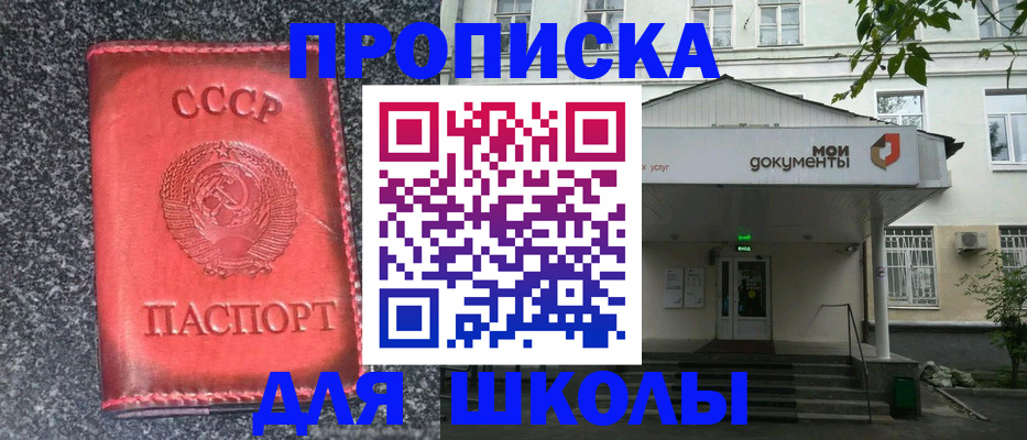 прописка поиск в Ярцево
