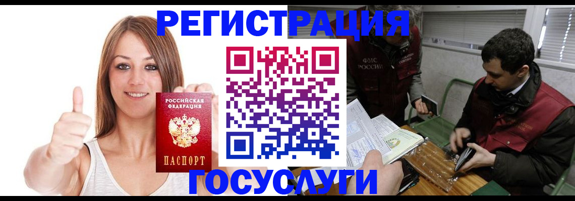 регистрация для дет. сада в Ярцево