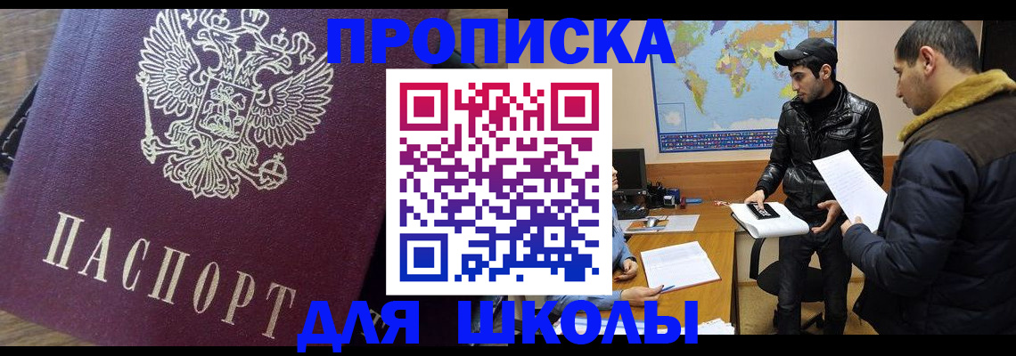 прописка гарантия в Ярцево