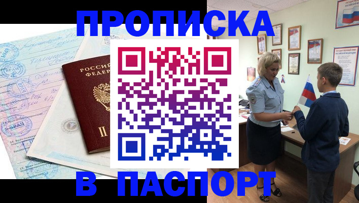 прописка поиск в Ярцево