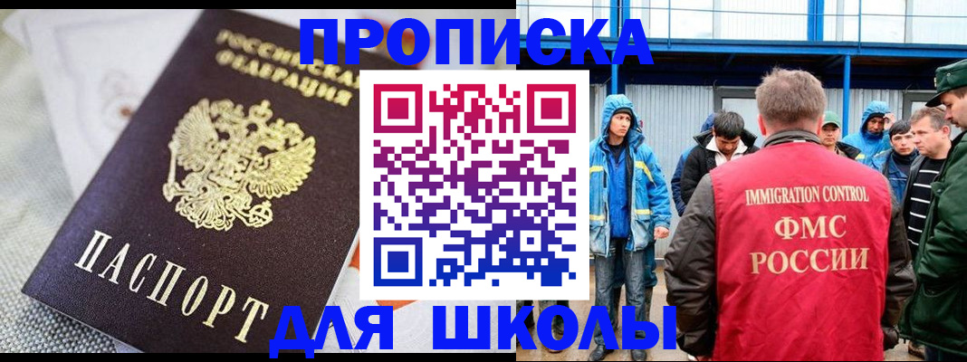 прописка от собственника в Ярцево