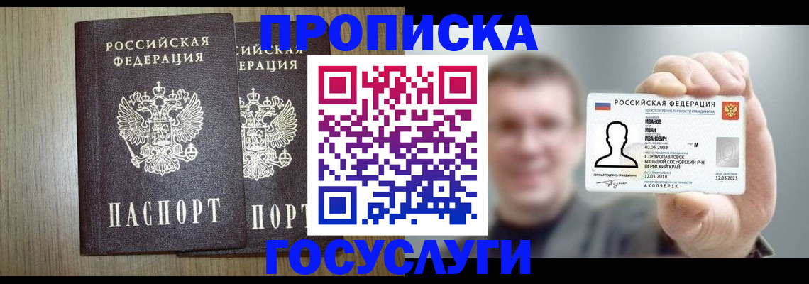 прописка поиск в Ярцево