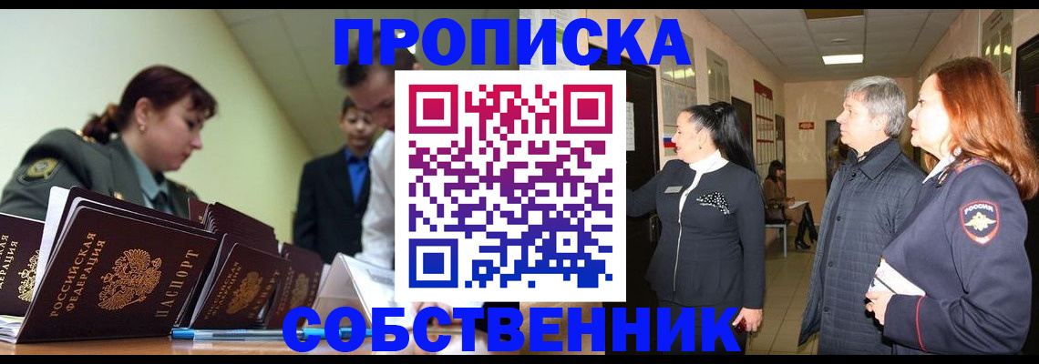 прописка иностранных граждан в Ярцево